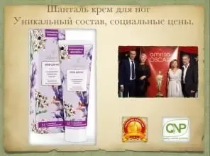 Крем для ног Шанталь. Смягчение кожи ног, заживление трещин. 100мл