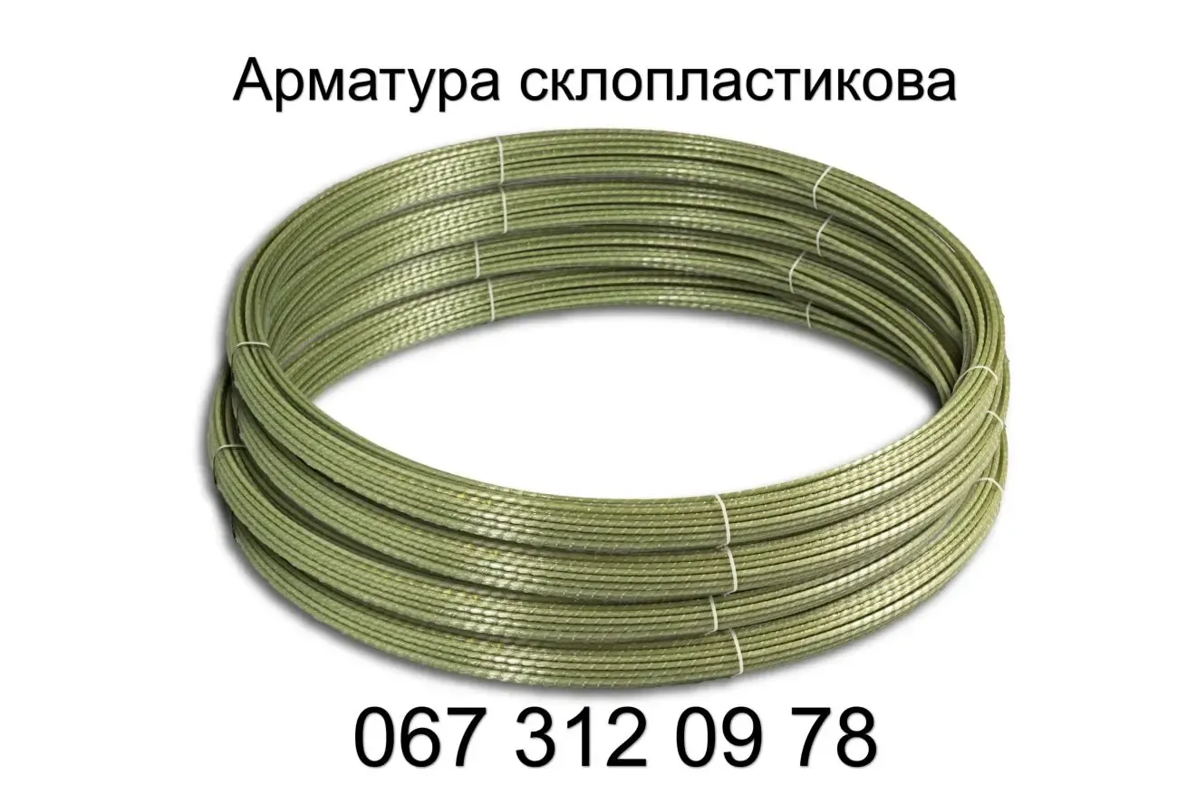 Арматура композитная стеклопластиковая 2