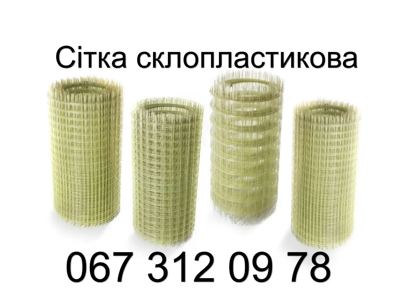 Арматура композитная стеклопластиковая