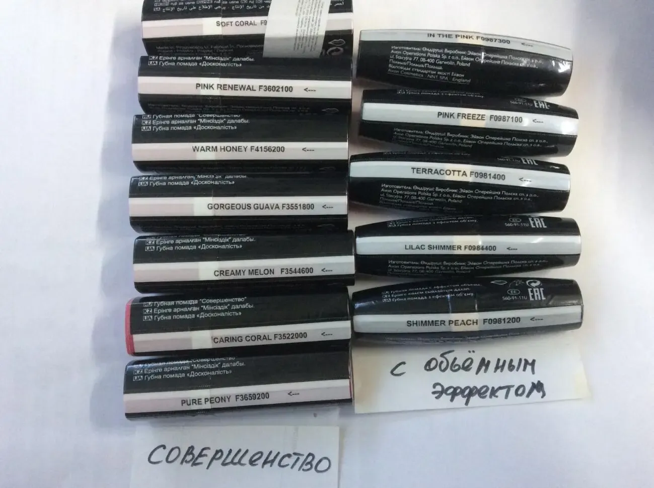 Помады Avon,которых сейчас нет в каталогах 2