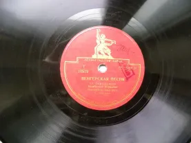 Пластинка Изабелла Юрьева"Венгерская песня/Весенняя песенка"