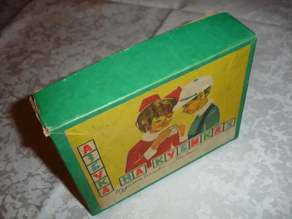 АЗБУКА НА КУБИКАХ. Вид-во Малыш. Рік випуску 1965. РАРИТЕТ. 2