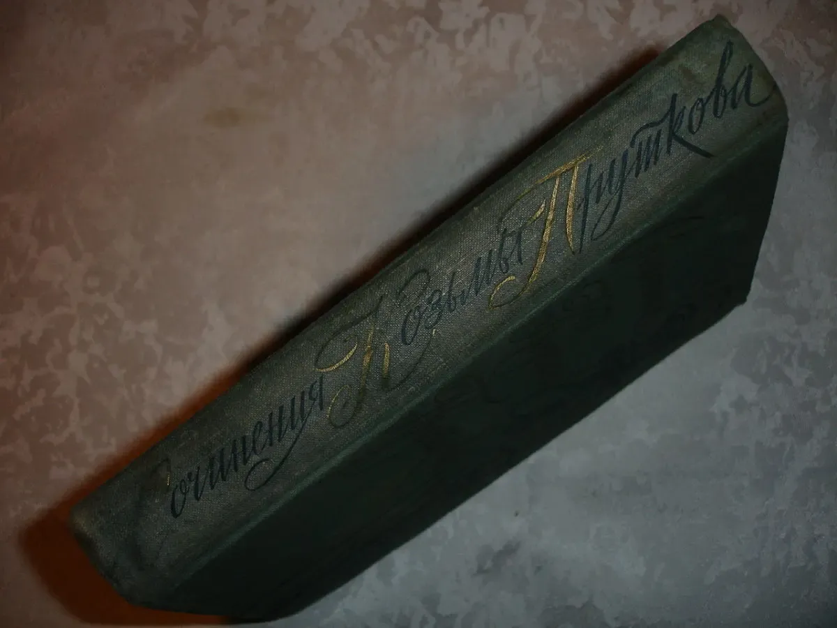 Сочинения КОЗЬМЫ ПРУТКОВА. Москва, Гослитиздат, 1959, 400 с. РАРИТЕТ. 8