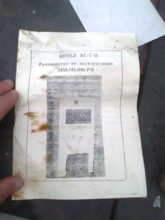Новый котёл КСТ-16 (г.Мариуполь) пр-ва СССР. 8