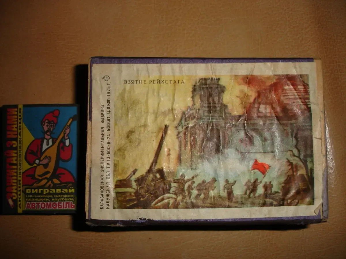 СПИЧКИ/сірники колекційні, велика коробка, 1975 р. в., раритет. НОВІ 2