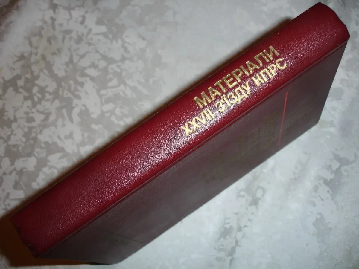МАТЕРІАЛИ ХХVIІ з'їзду кпрс. Київ, Політвидав України, 1986, 422 с. 6
