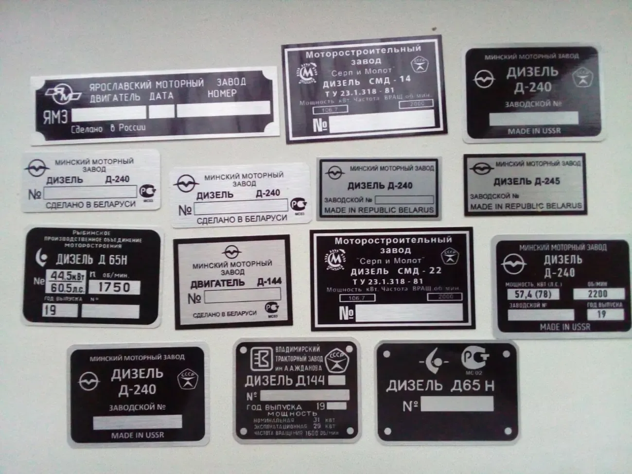 Табличка. Бирка на прицеп. трактор. дизель. 7