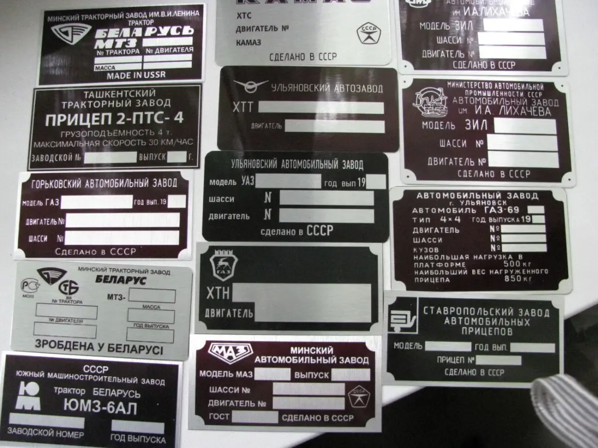 Табличка. Бирка на прицеп. трактор. дизель. 5