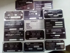 Табличка. Бирка на прицеп. трактор. дизель.