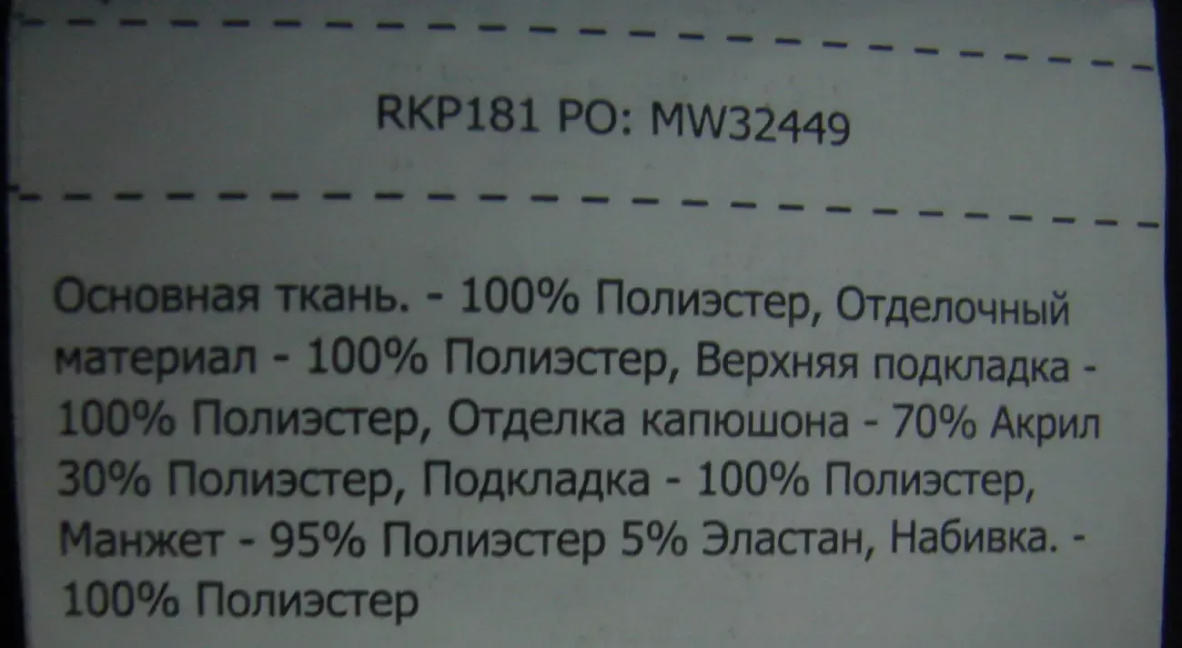Куртка демісезонна Regatta (Great Outdoors). Ріст - 176 см 8