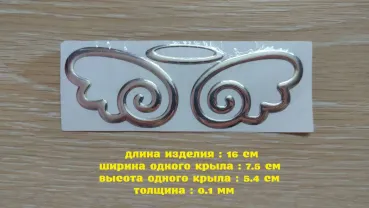 Наклейка Ангельские крылья Серебро