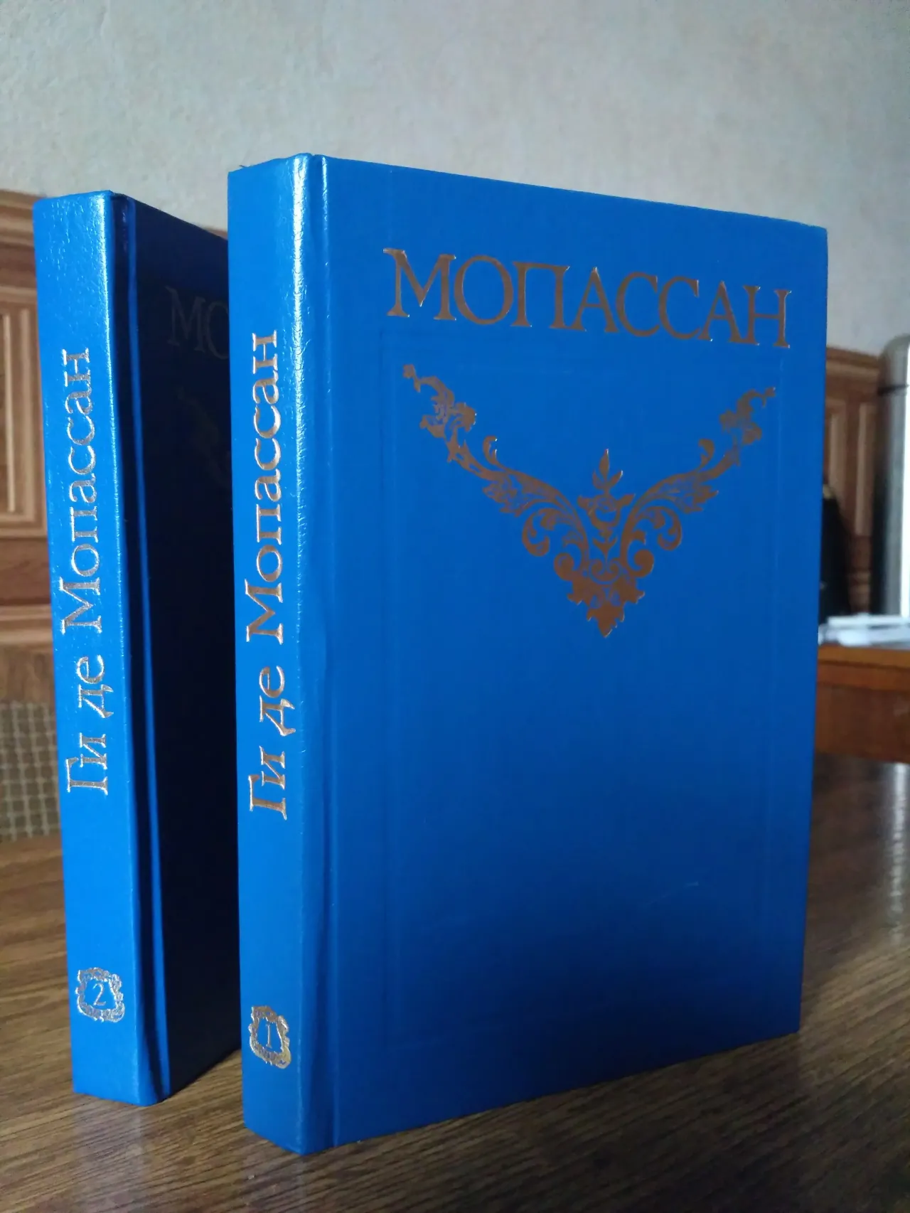 Ги де Мопассан  Собрание сочинений  1 и 2 том. 2
