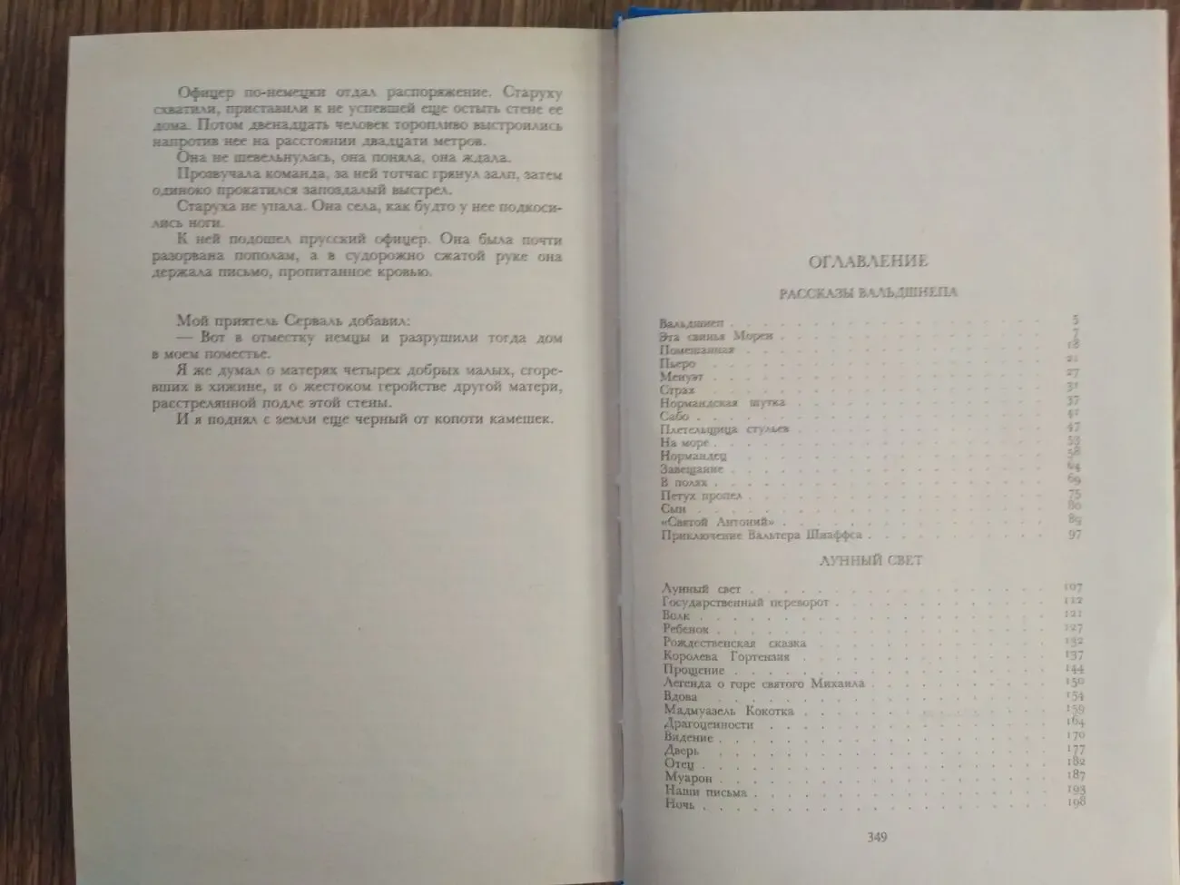 Ги де Мопассан  Собрание сочинений  1 и 2 том. 7