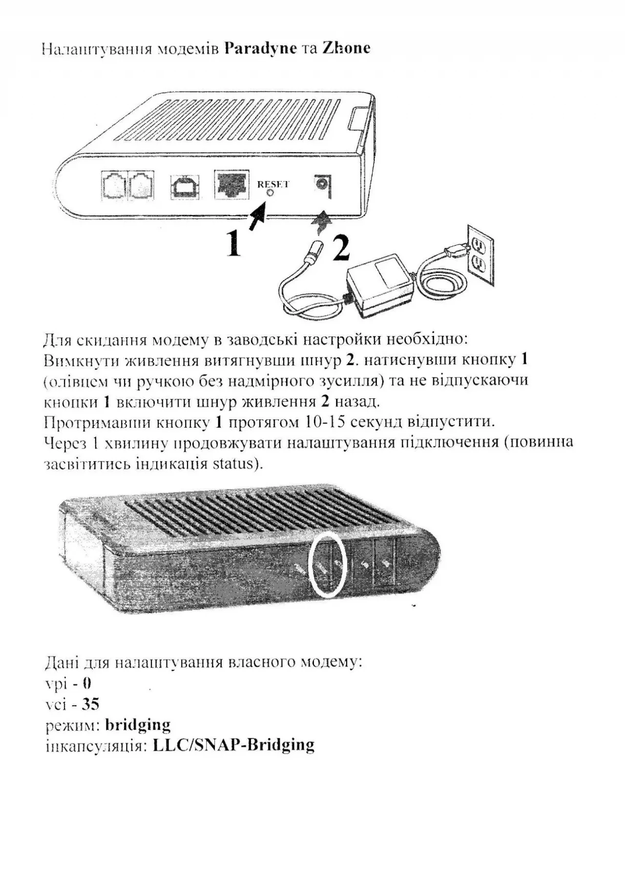 Модем (ADSL - маршрутизатор) ZHONE 6211-I3-302. CPE Router. Глючний! 10
