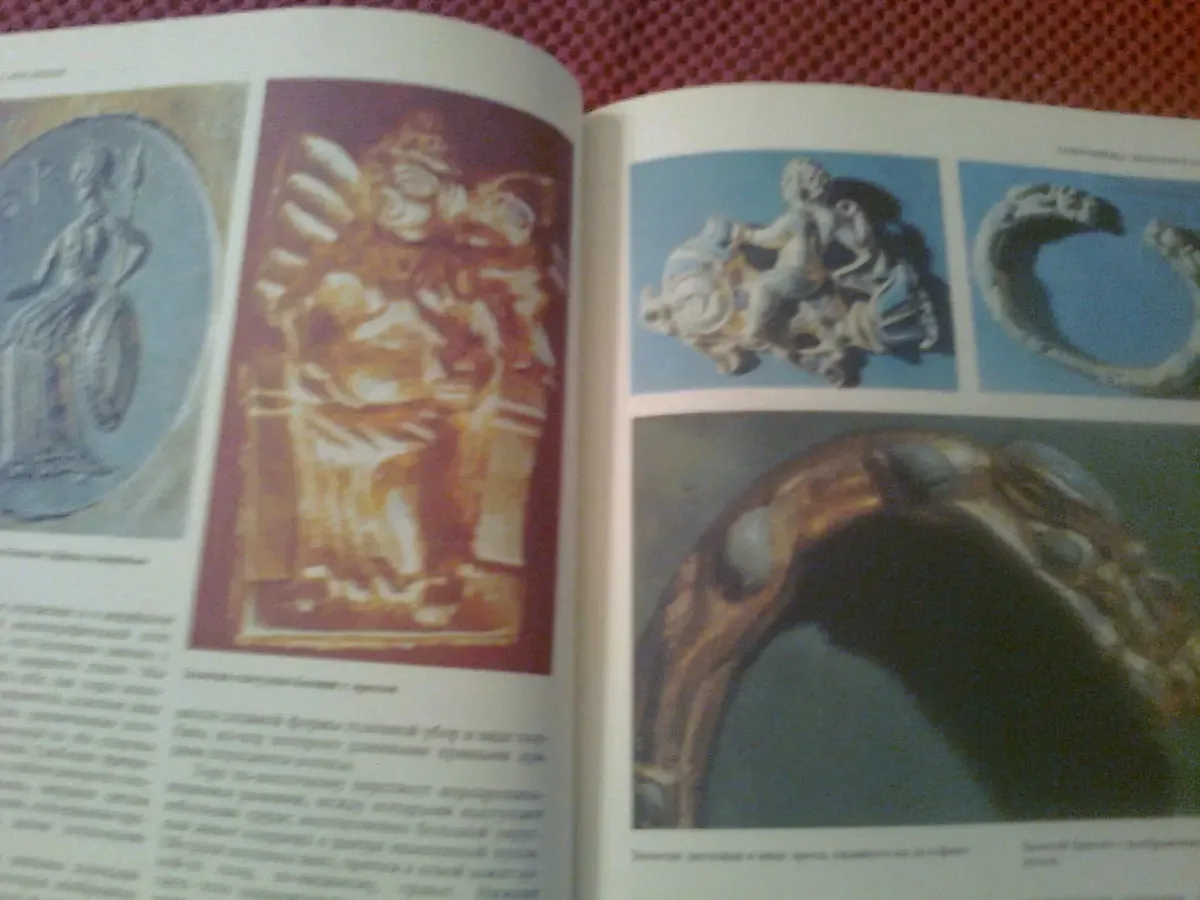 Наука и человечество.1983.Москва.Международный ежегодник.Фото.Иллюст. 6