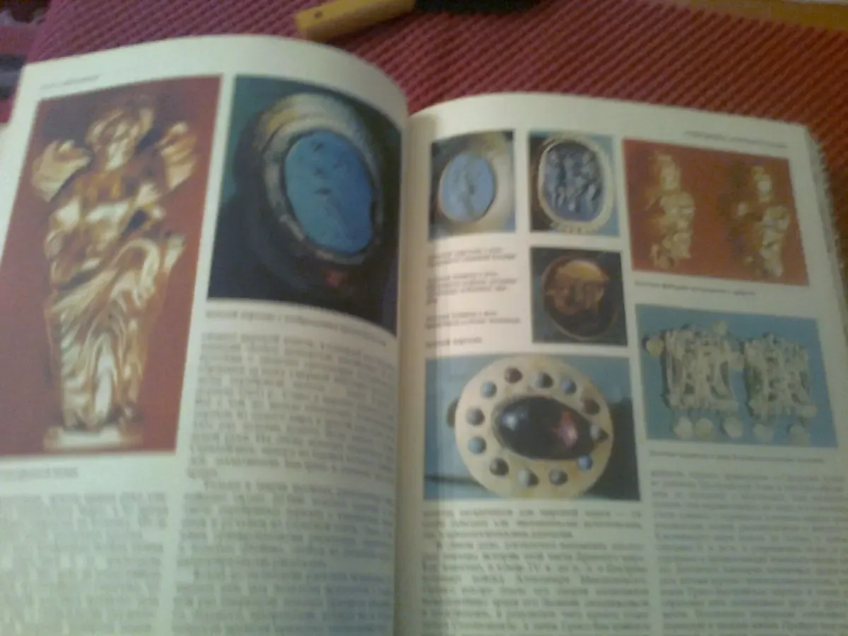 Наука и человечество.1983.Москва.Международный ежегодник.Фото.Иллюст. 5