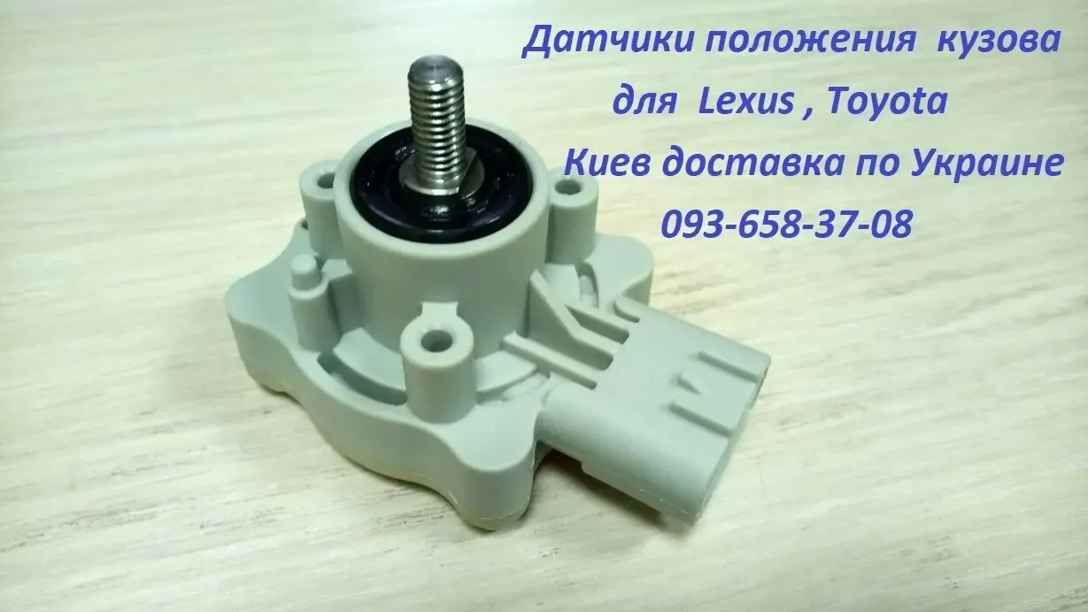 4890760031 тяга датчика положения кузова. 3