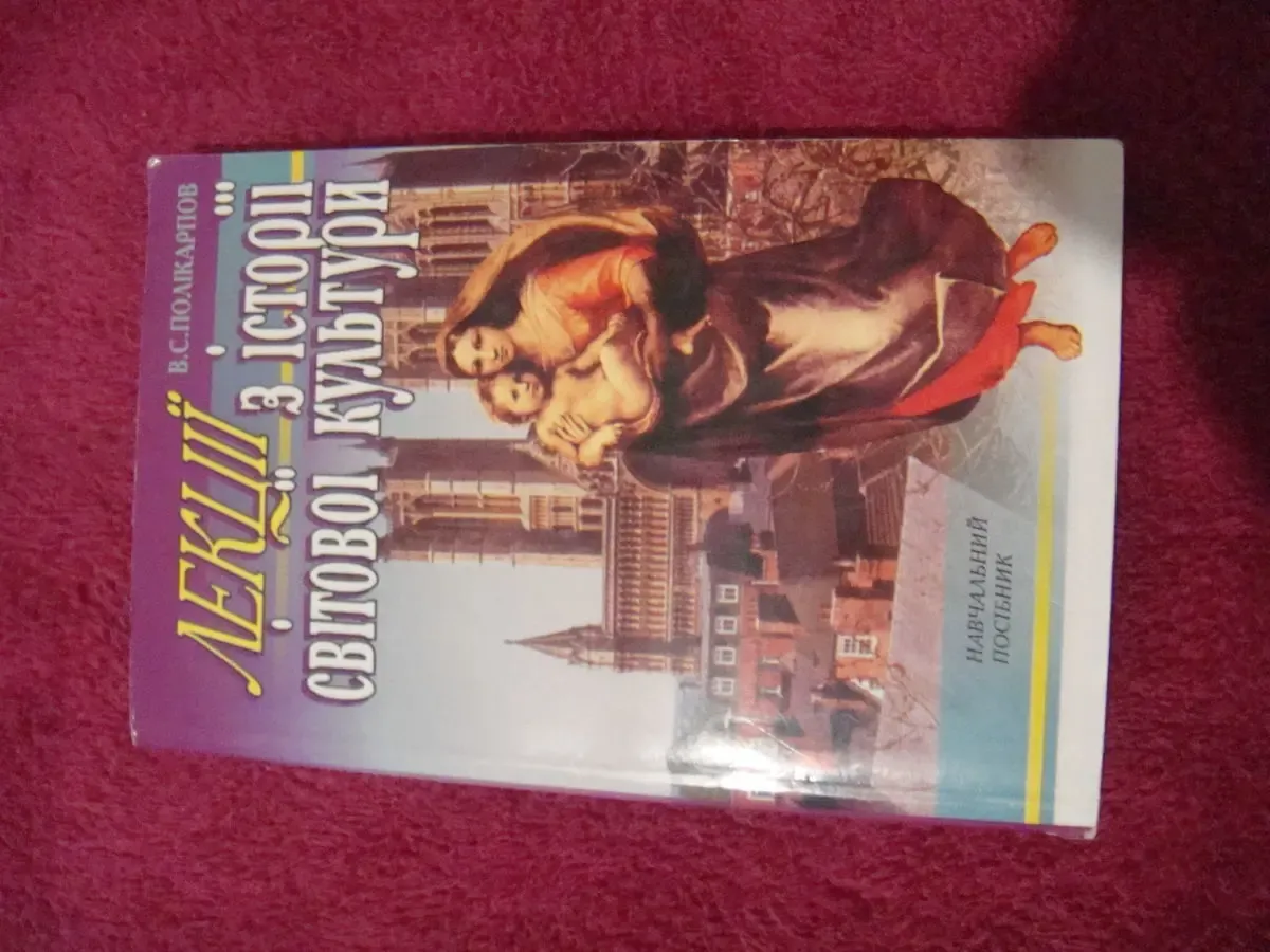 Посібник по історії України 3