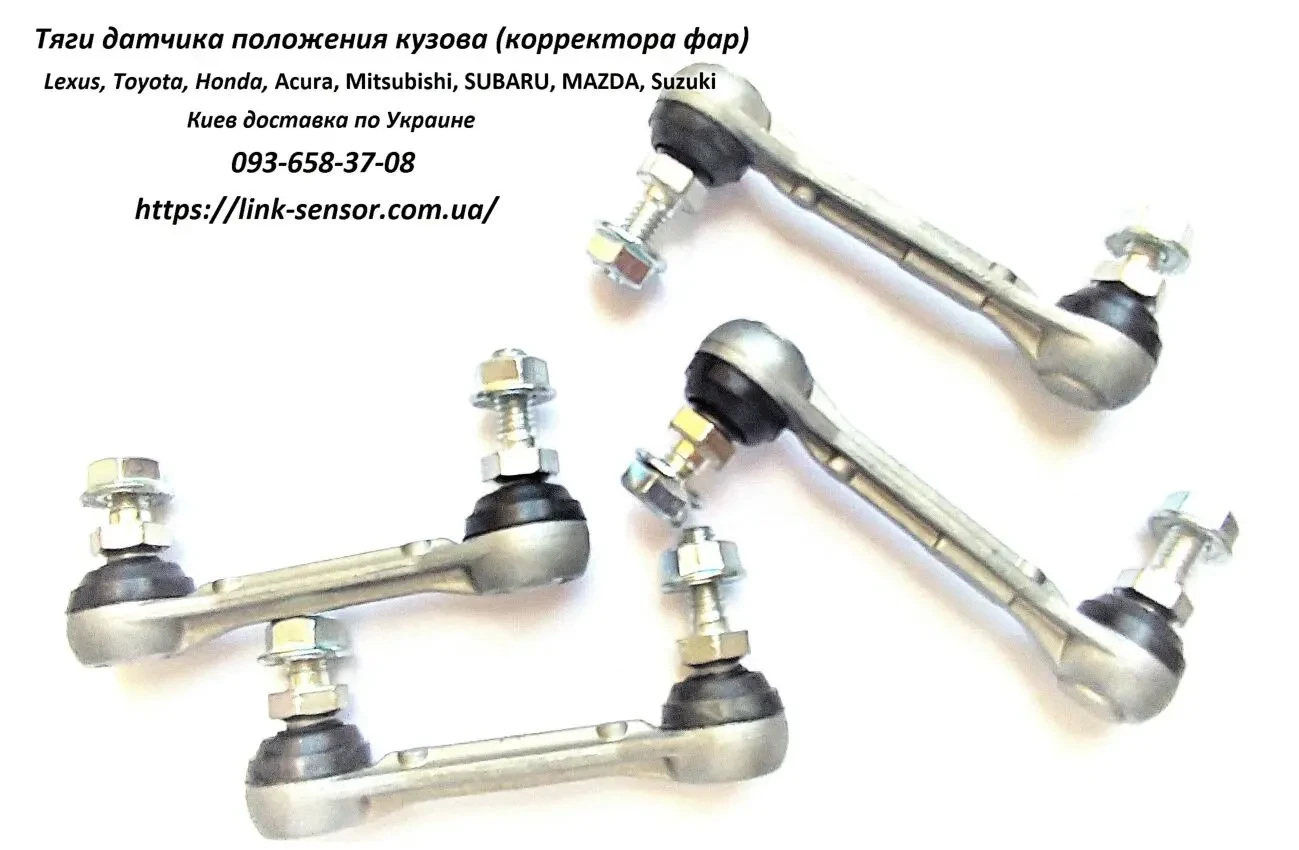 8940660030 тяга датчика положения кузова 89406-60030