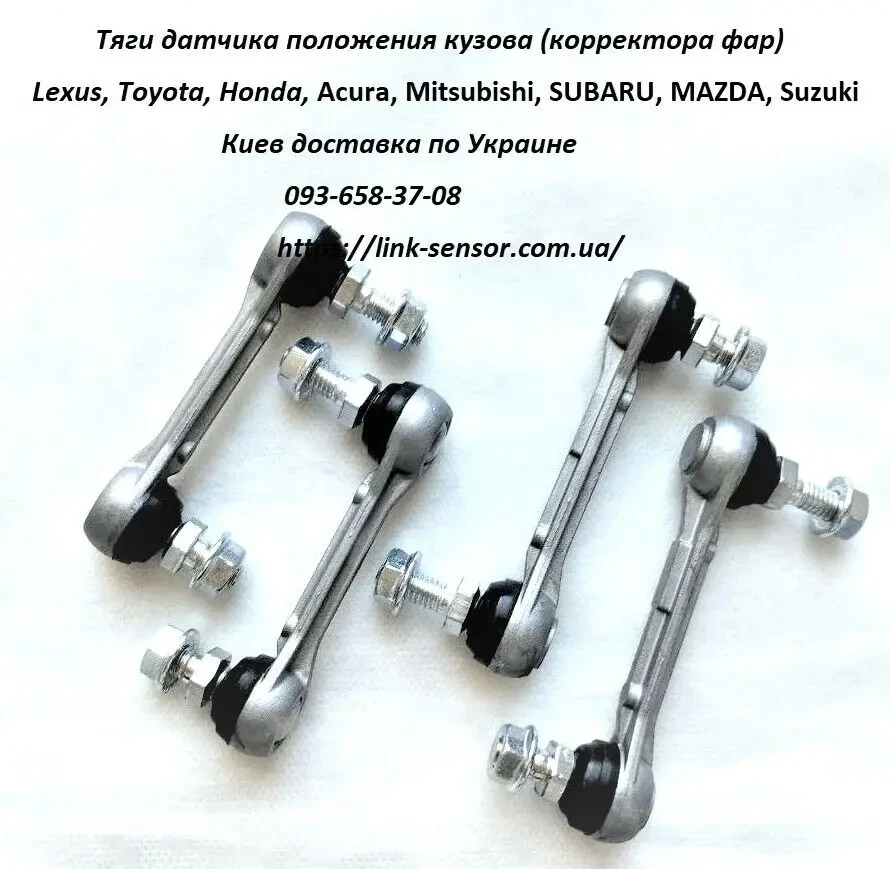 8940760031, 89407-60031 тяга датчика положения кузова 3