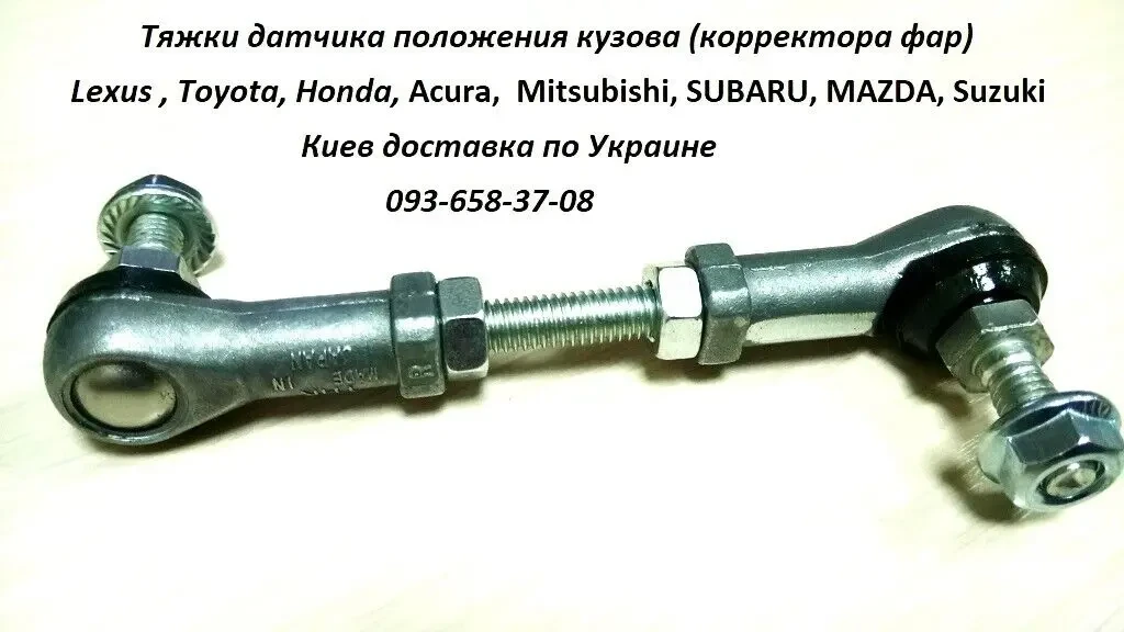 8940560010 датчик положения кузова, датчик дорожного просвета 5