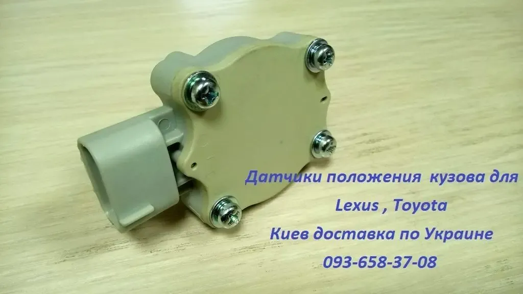 8940560010 датчик положения кузова, датчик дорожного просвета 2