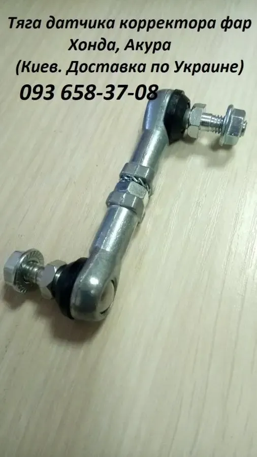 Тяга датчика положения кузова Mitsubishi, Toyota, Honda, Subaru. 3