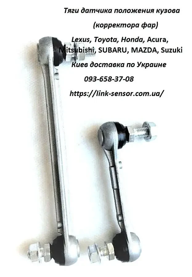 8651a095 датчик высоты передней подвески