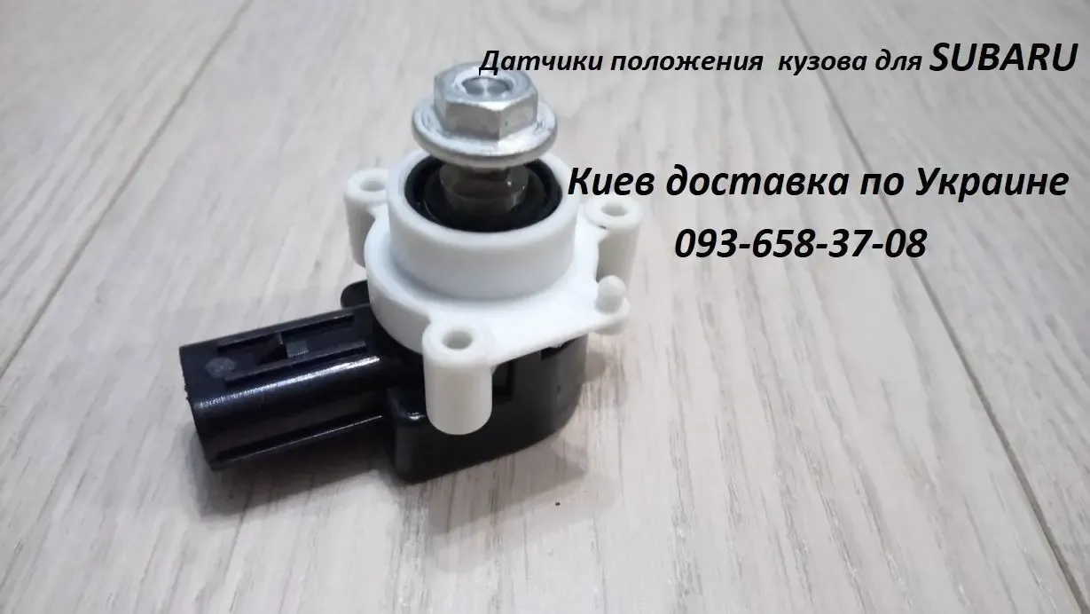 84031fg000 датчик угла наклона фар, автокорректор Subaru