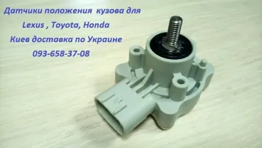 Датчик положения кузова Toyota Land Cruiser 100