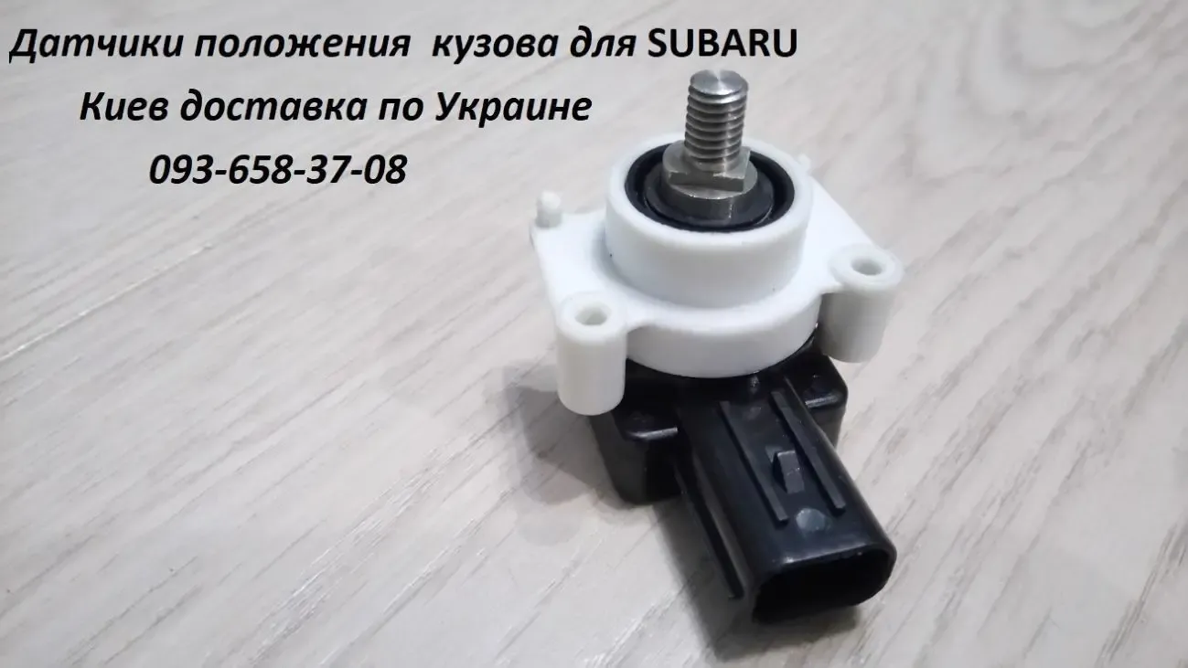 84021ag000 датчик высоты подвески, автокорректор фар
