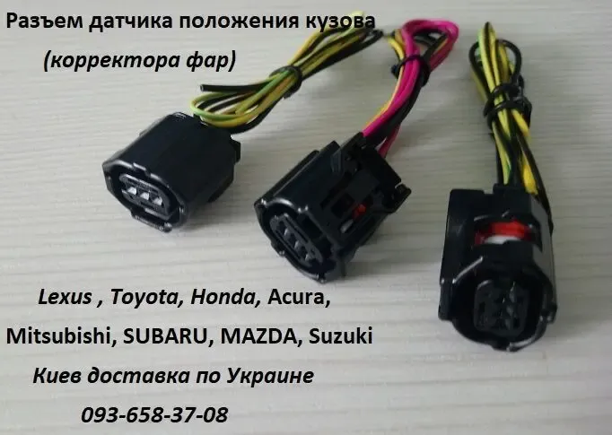 Датчик корректора фар Lexus Is 8940830150, 8940650130 5
