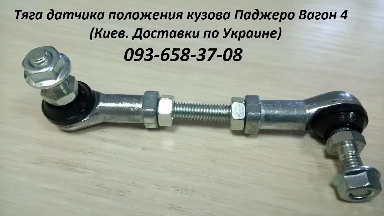 8651a065 датчик дорожного просвета задний 4