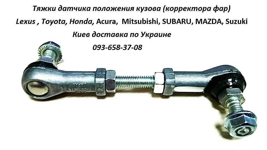 8940630150 датчик положения кузова, корректора фар 89406-30150 7