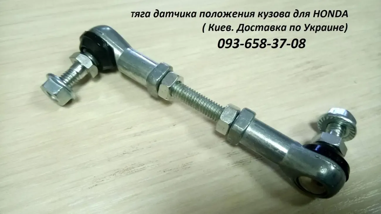 Датчик уровня подвески для Honda Accord 5