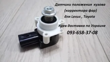 8940760031 датчик уровня подвески Lexus 89407-60031