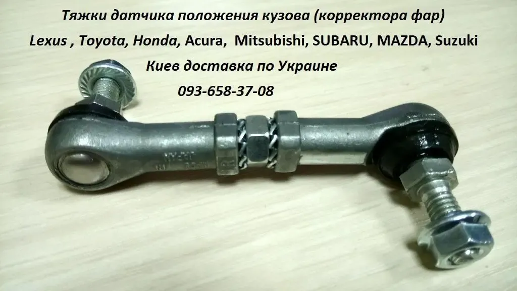 84021sa000 тяга датчика высоты подвески, корректора фар
