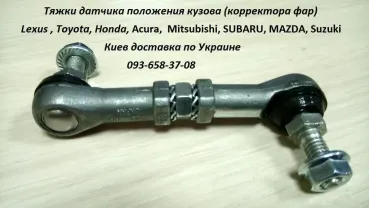 84031sg000 тяга датчика положения кузова, корректора фар