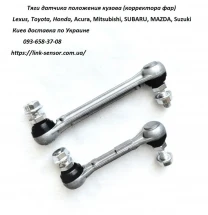 Mitsubishi Outlander датчик положения кузова, корректора фар