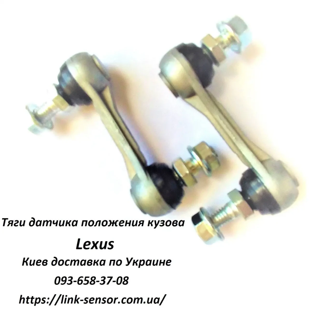 8940860020, 89406-60030 тяга датчика положения кузова 5