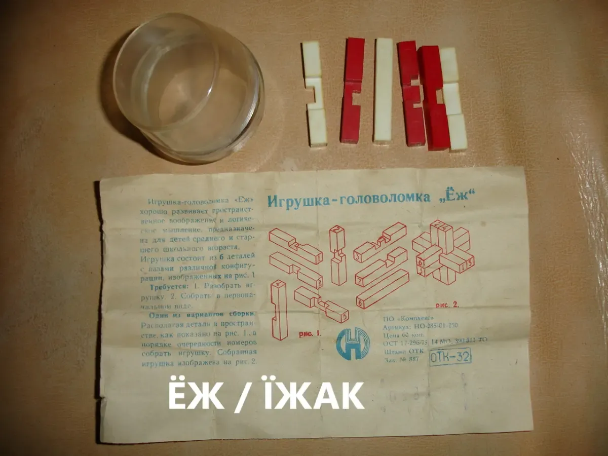 ИГРА/гра-головоломка МІНУС КУБИК, рідкісна. РАРИТЕТ. Від 6-ти років. 5