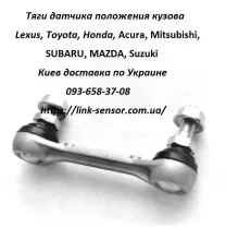 Датчик положения кузова, корректора фар 8651a065