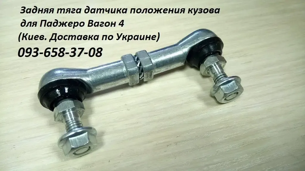 Датчик высоты подвески, датчик корректора фар 8651a064 4