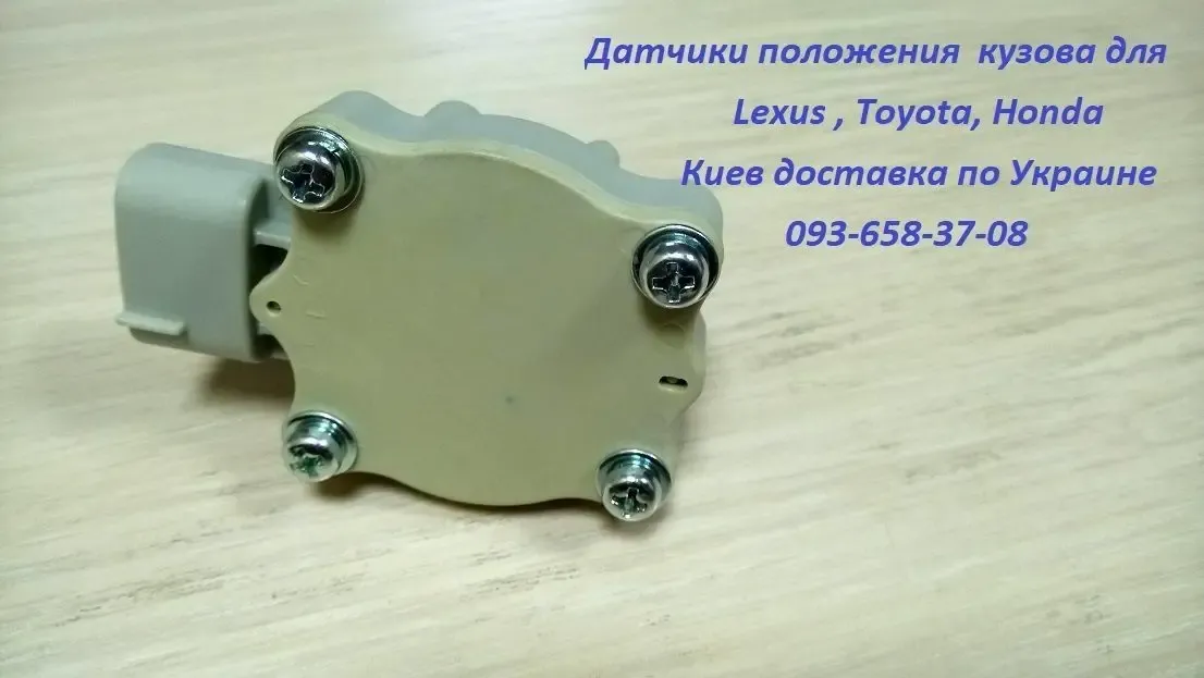 8940660012, 89406-60012 тяга датчика положения кузова 3