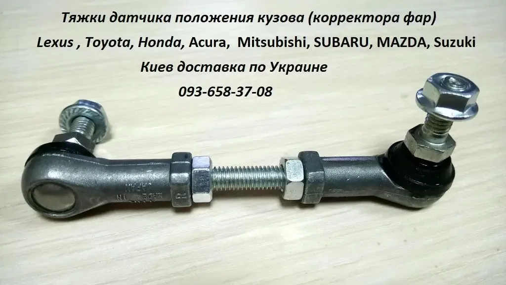 8940648020, 89406-48020 датчик пневмоподвески  Lexus Rx300/330/350/400 6