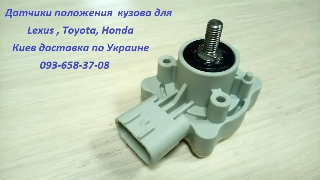 8940648020, 89406-48020 датчик пневмоподвески  Lexus Rx300/330/350/400