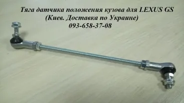 8940648020, 89406-48020 датчик пневмоподвески  Lexus Rx300/330/350/400