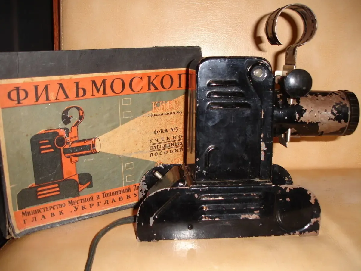 Фильмоскоп/диапроектор Ф-49 