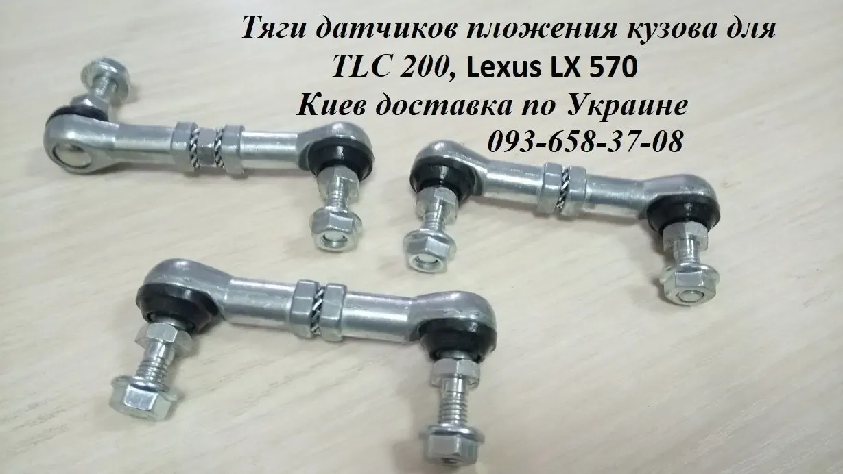 89408-34030 тяга датчика высоты подвески 8940834030 4