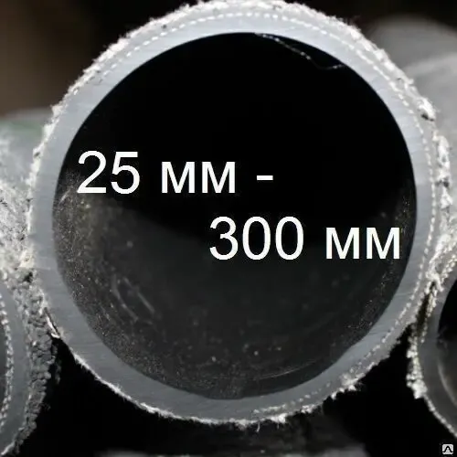 Рукав шланг резиновый различные всасывающий пожарный заборный гофра